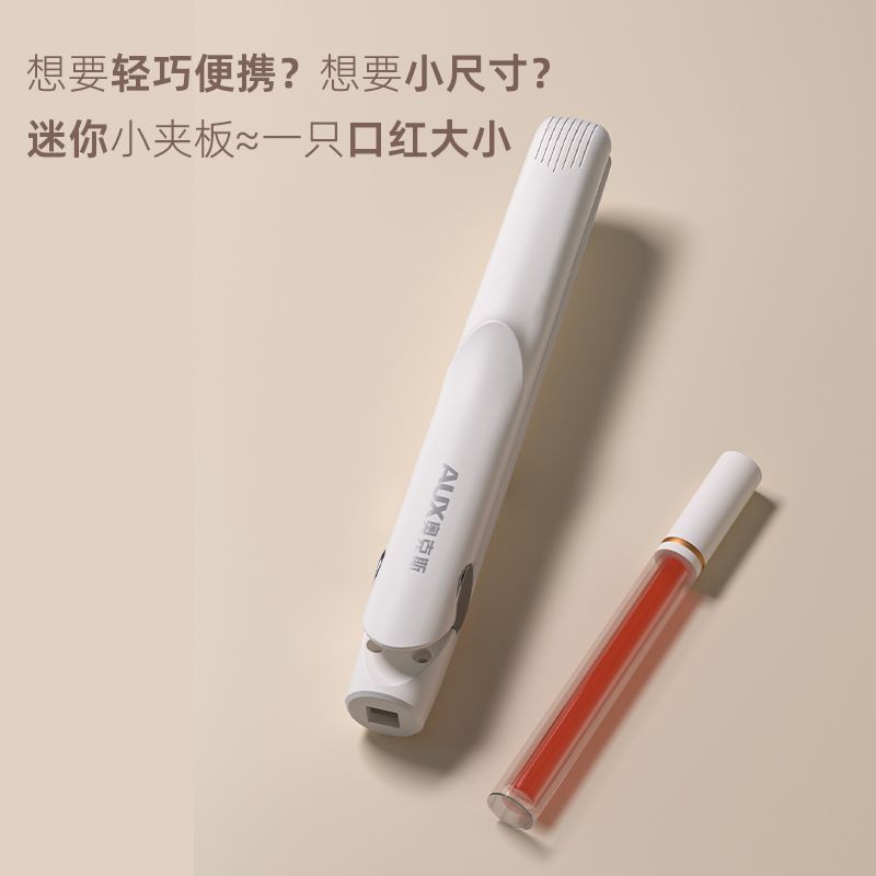 小夹板迷你便携式直板夹小型刘海宿舍直发卷发棒两用不伤发
