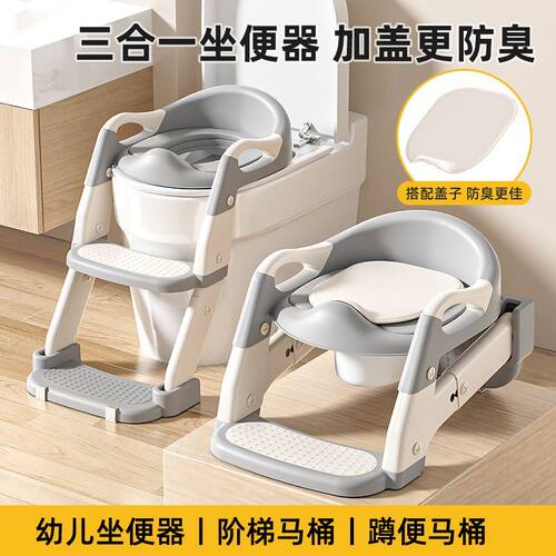 折叠儿童坐便器阶梯楼梯