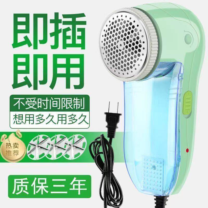 毛球修剪器直插式去衣物
