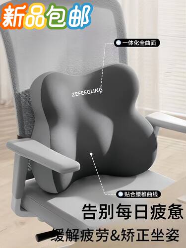 腰靠办公室座椅靠垫久坐