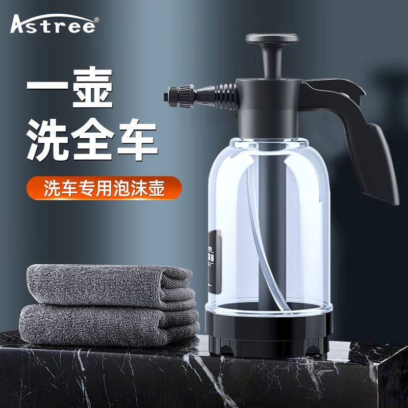 astree洗车喷壶手动气压式高压泡沫器家用园艺工具浇水壶 2L