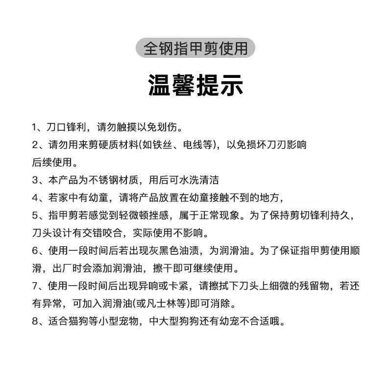 德国宠物全钢一体式指甲剪猫咪小型狗狗指甲钳指甲刀剪指甲专用