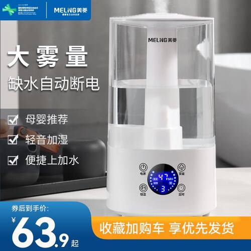 加湿器卧室家用轻音补水