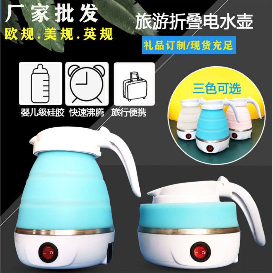 折叠水壶便携式烧自动断