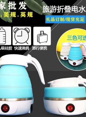 折叠水壶便携式烧自动断