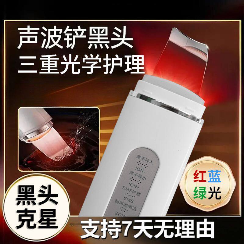 超声波黑头铲铲皮机电动