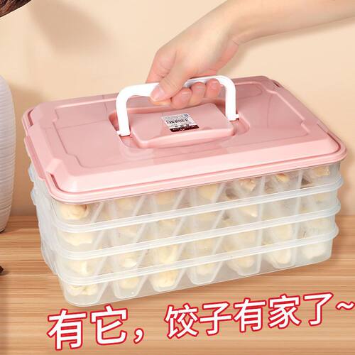 饺子盒冻家用速冻水混沌