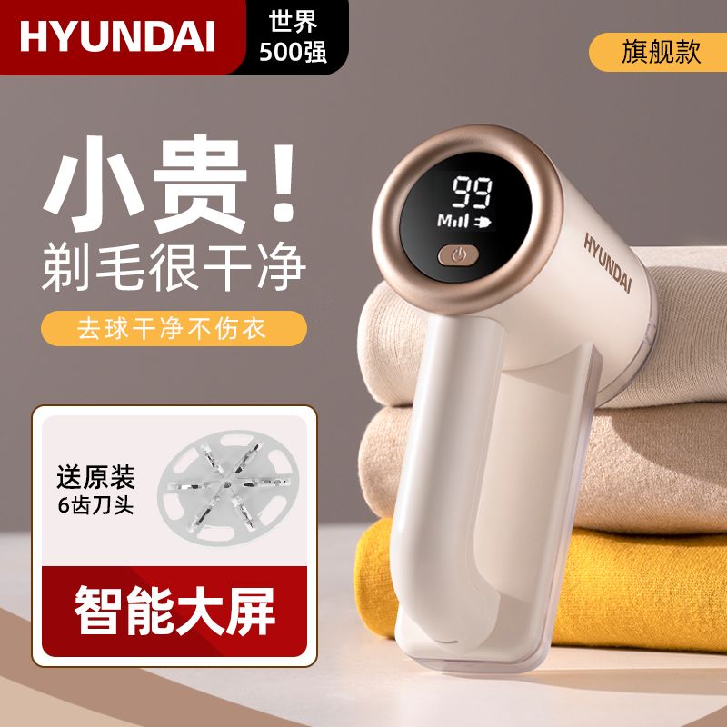 韩国毛球修剪器去吸起衣