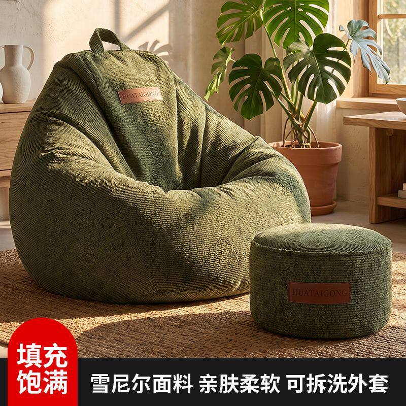 懒人式沙发可拆洗榻榻米