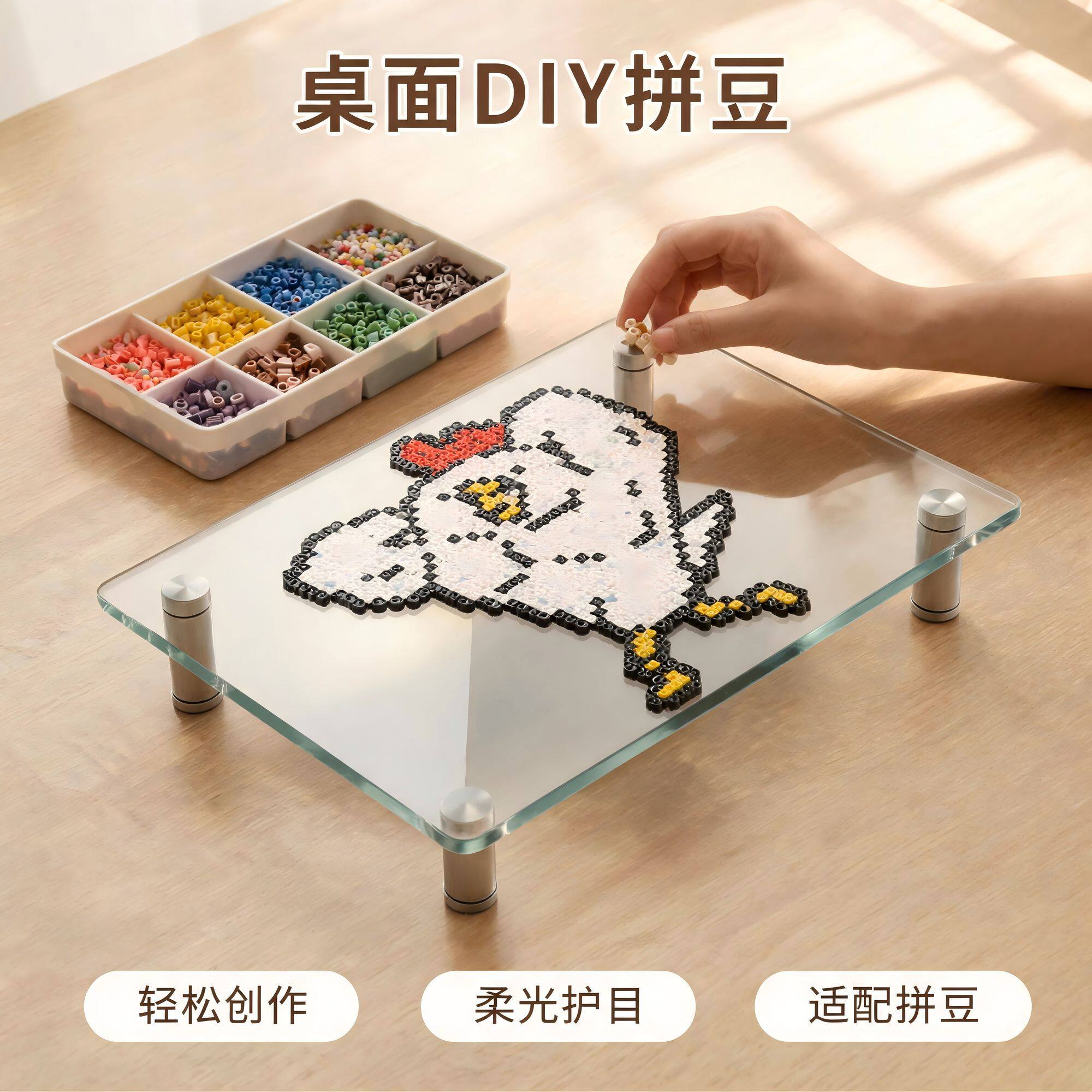 拼豆手工专用透明钢化玻