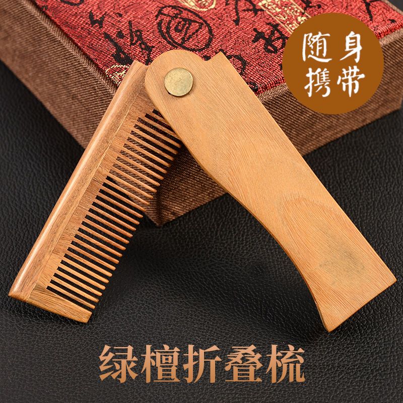 绿檀木折叠梳檀香子旅行