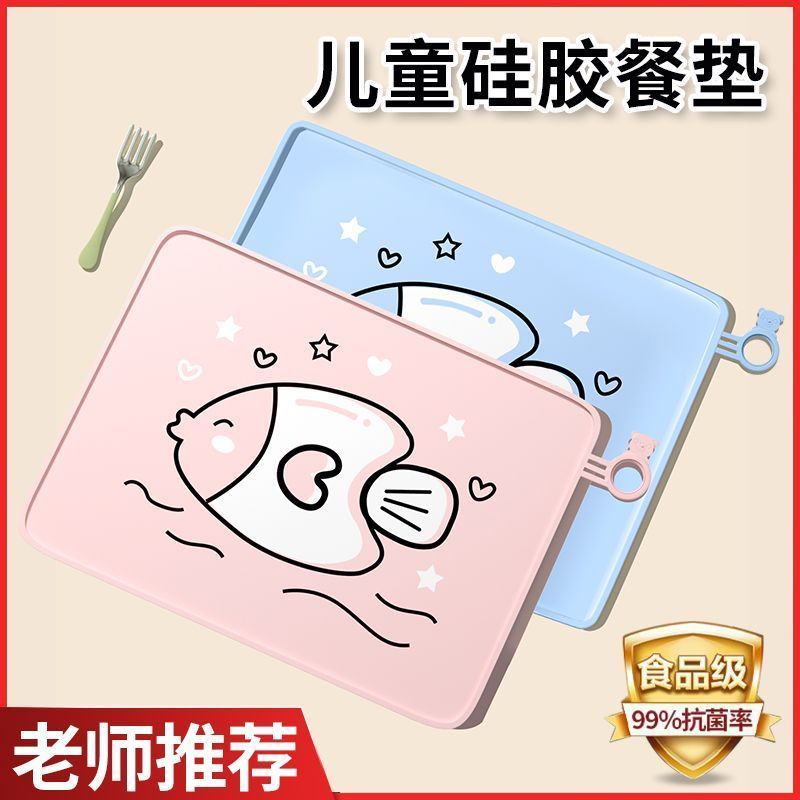 食品级儿童卡通硅胶餐垫