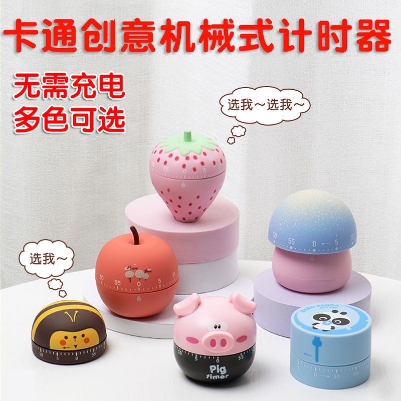计时器学习专用学生儿童