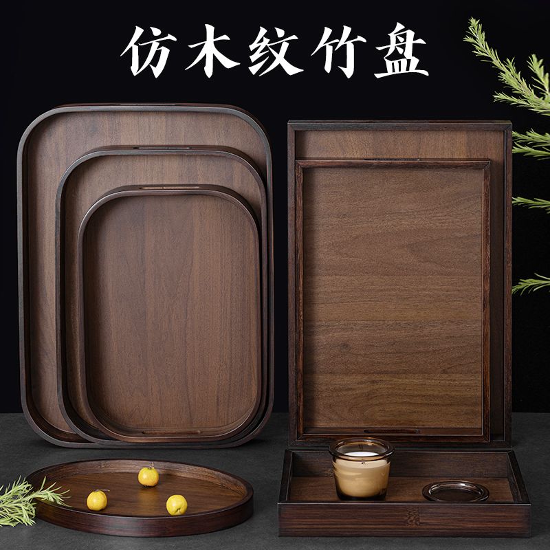 家用长方形托盘中式竹制