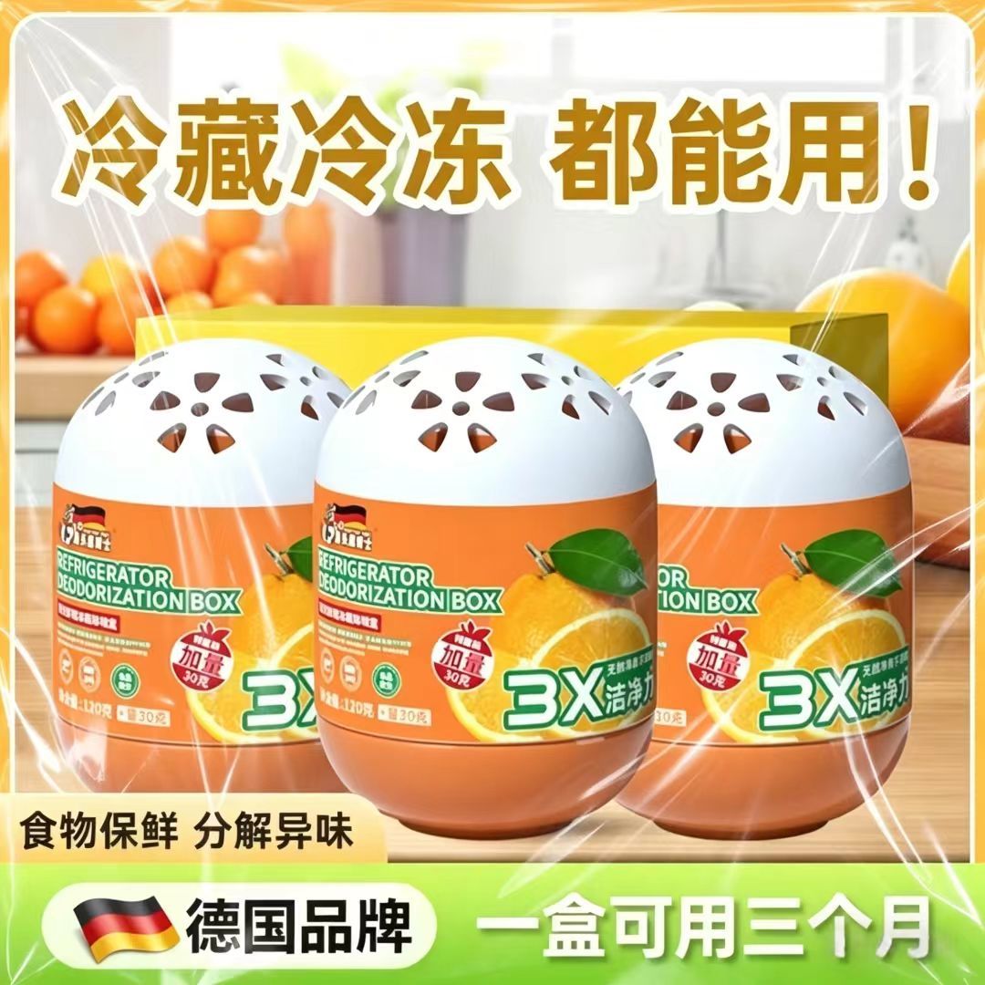 冰箱除味剂除异味神器家