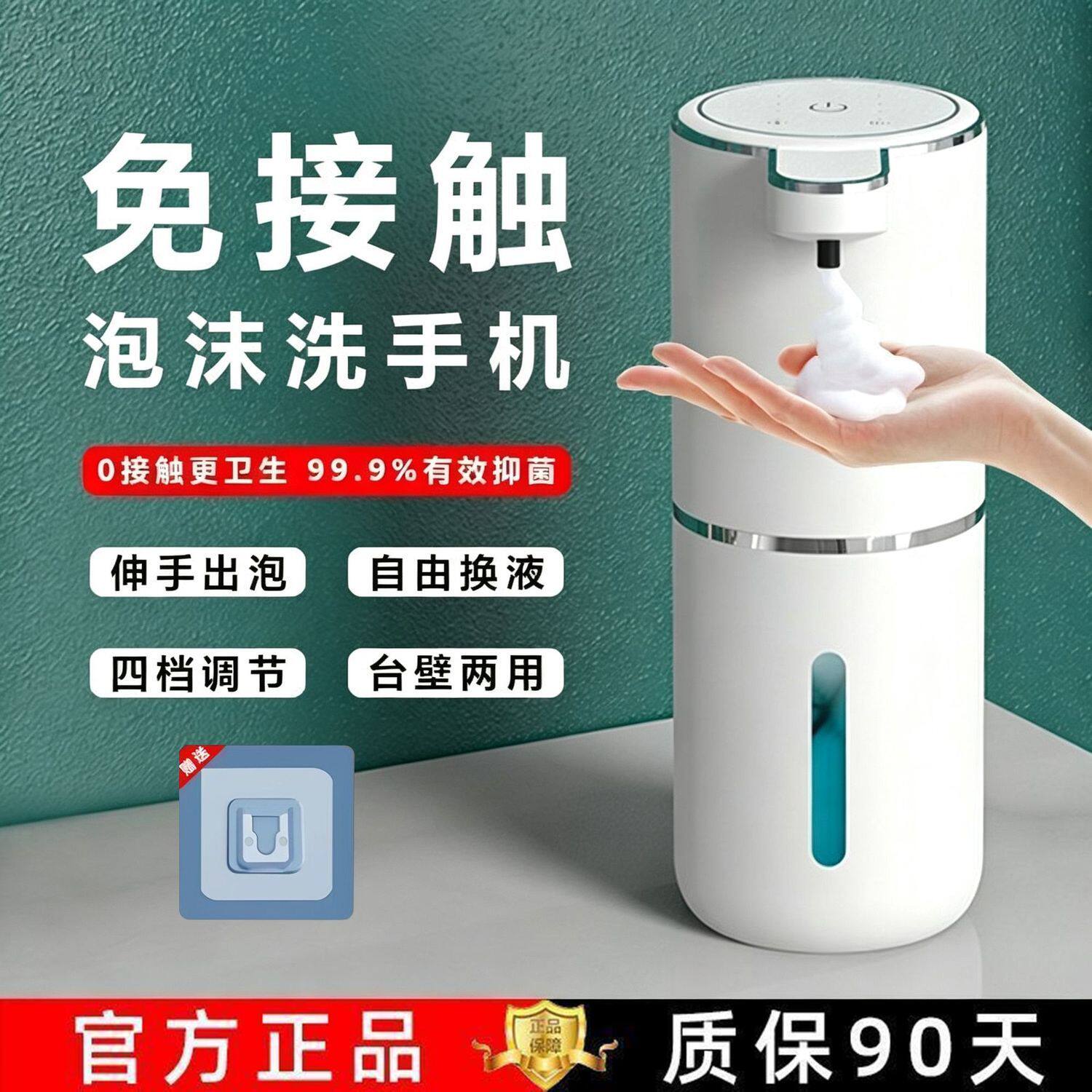 自动感应洗手液机全智能