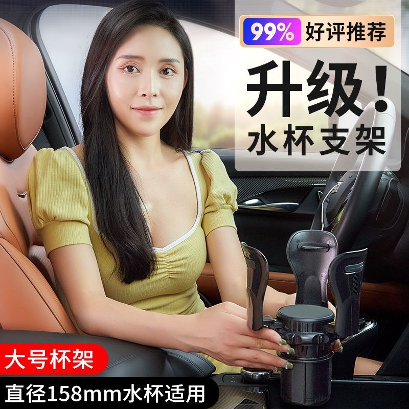 改装车载水杯架嵌入式中