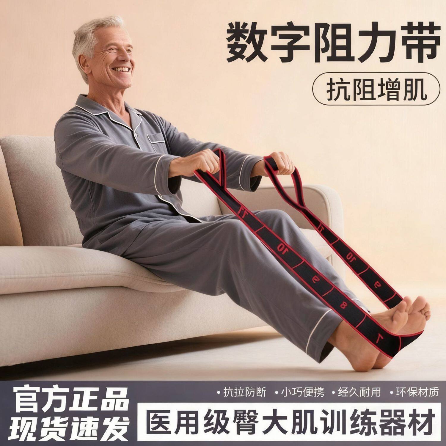 中老年锻炼拉力阻力伸展