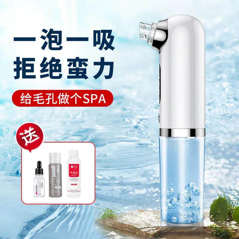 超强吸黑头粉刺仪油脂螨