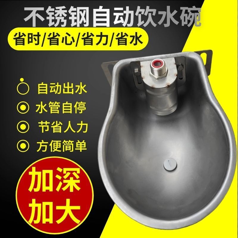 猪牛羊自动饮水碗器槽狗