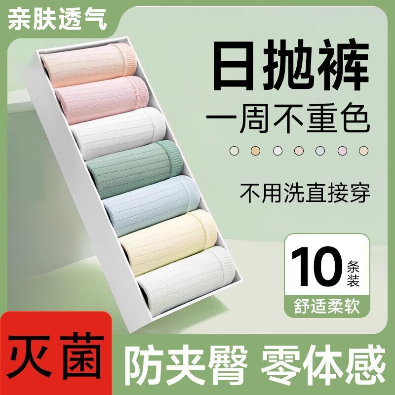 免洗无菌一次性内裤EO灭