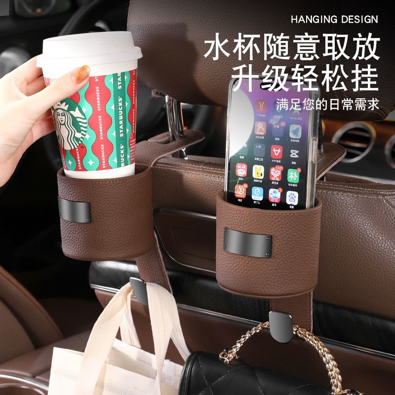 汽车座椅后背水杯架挂钩