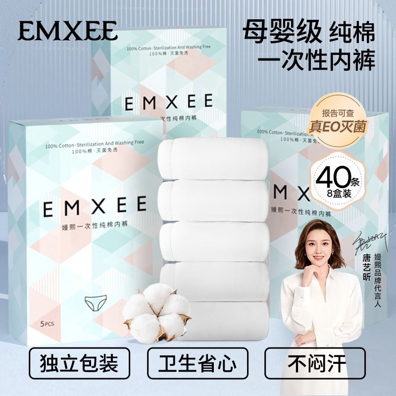 一次性内裤纯棉月子孕产