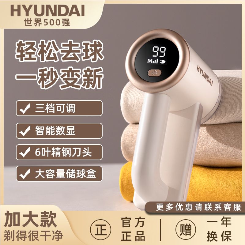 韩国毛球修剪器去吸起衣
