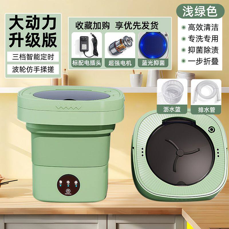 小型迷你洗衣机多功能折