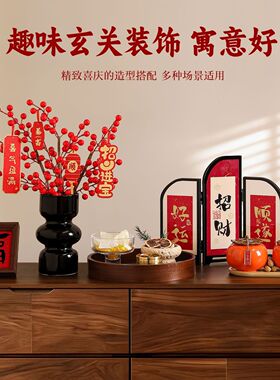 入户玄关摆件乔迁之喜新