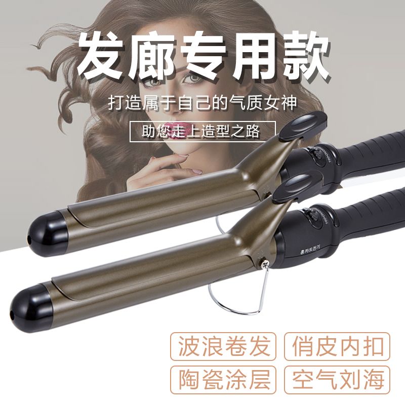 理发店美发专用水波纹蛋