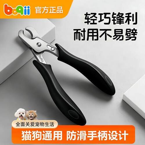 猫咪指甲剪狗狗剪指甲神器猫指甲钳指甲刀新手照血线宠物专用剪刀