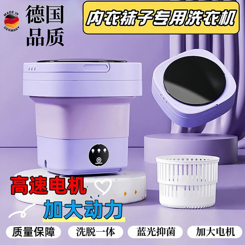 小型全自动洗衣机折叠出