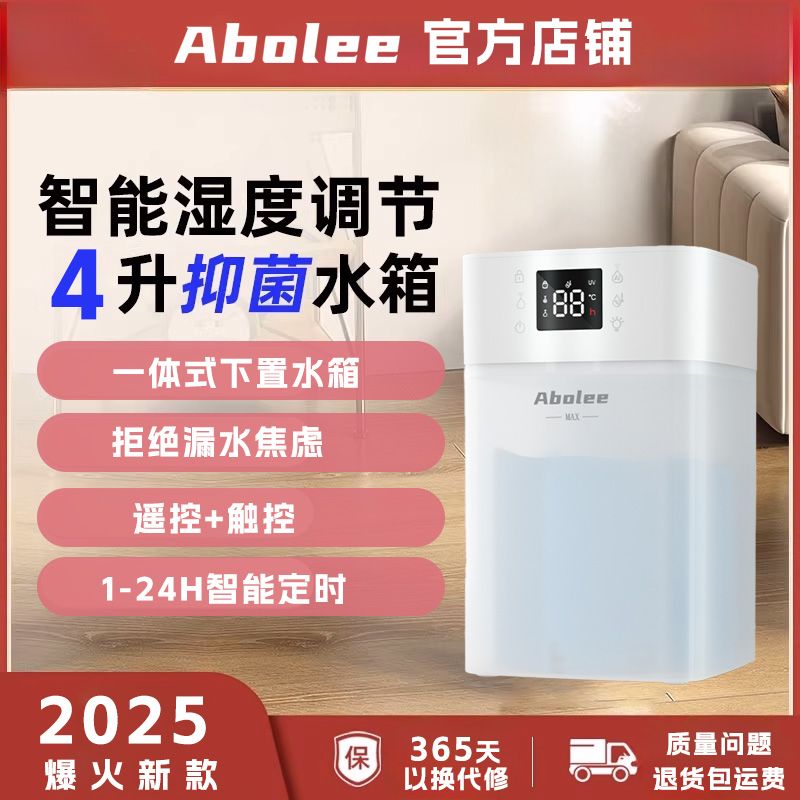 空气加湿器家用孕妇婴儿