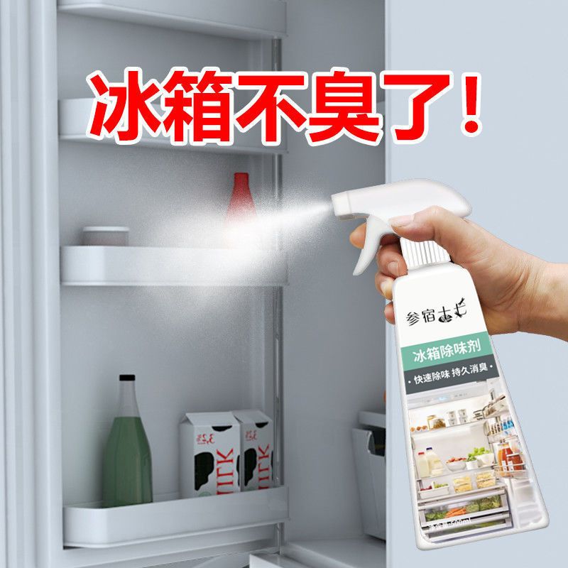 冰箱除味剂家用除臭吸味