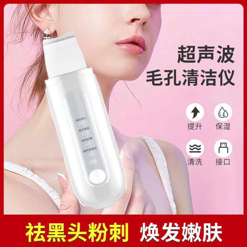 去黑头仪器电动脸部清洁