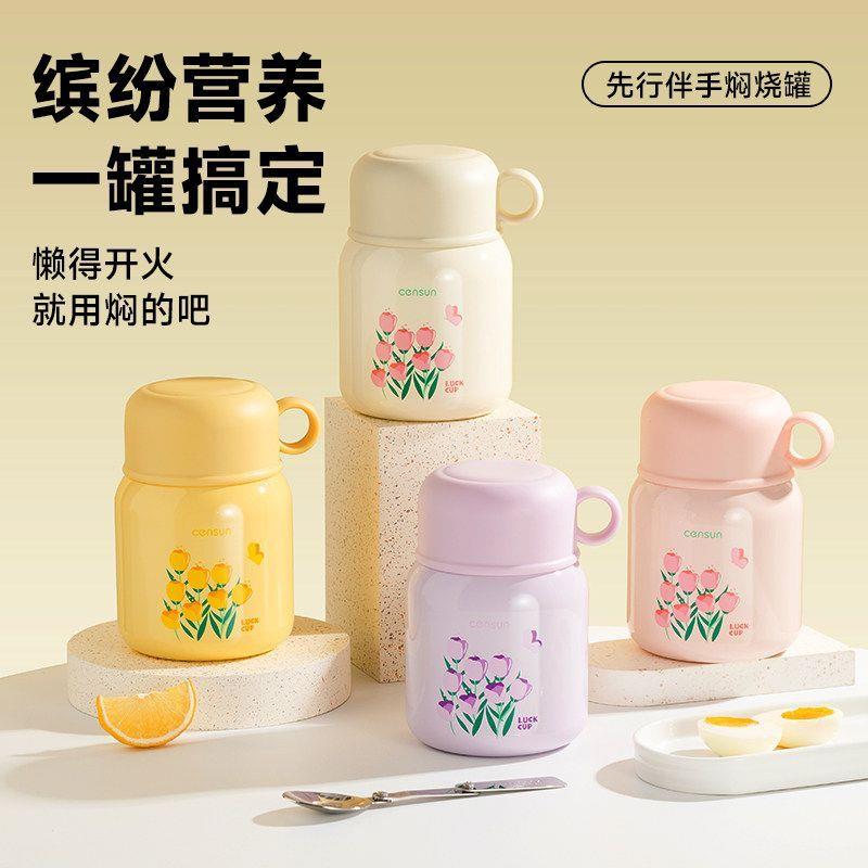 焖烧杯保温饭盒桶宝宝婴儿辅食杯超长保温银耳宽口上班族学生