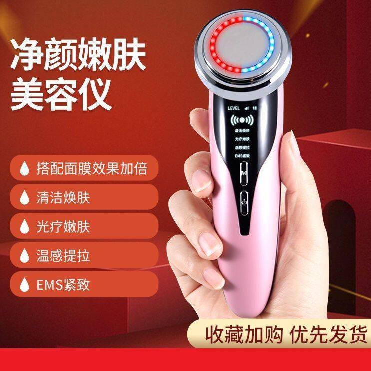 清洁嫩肤温热彩光超声波