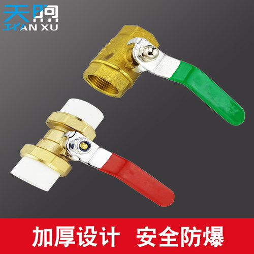 4分25ppr管件内丝双活接全塑球阀