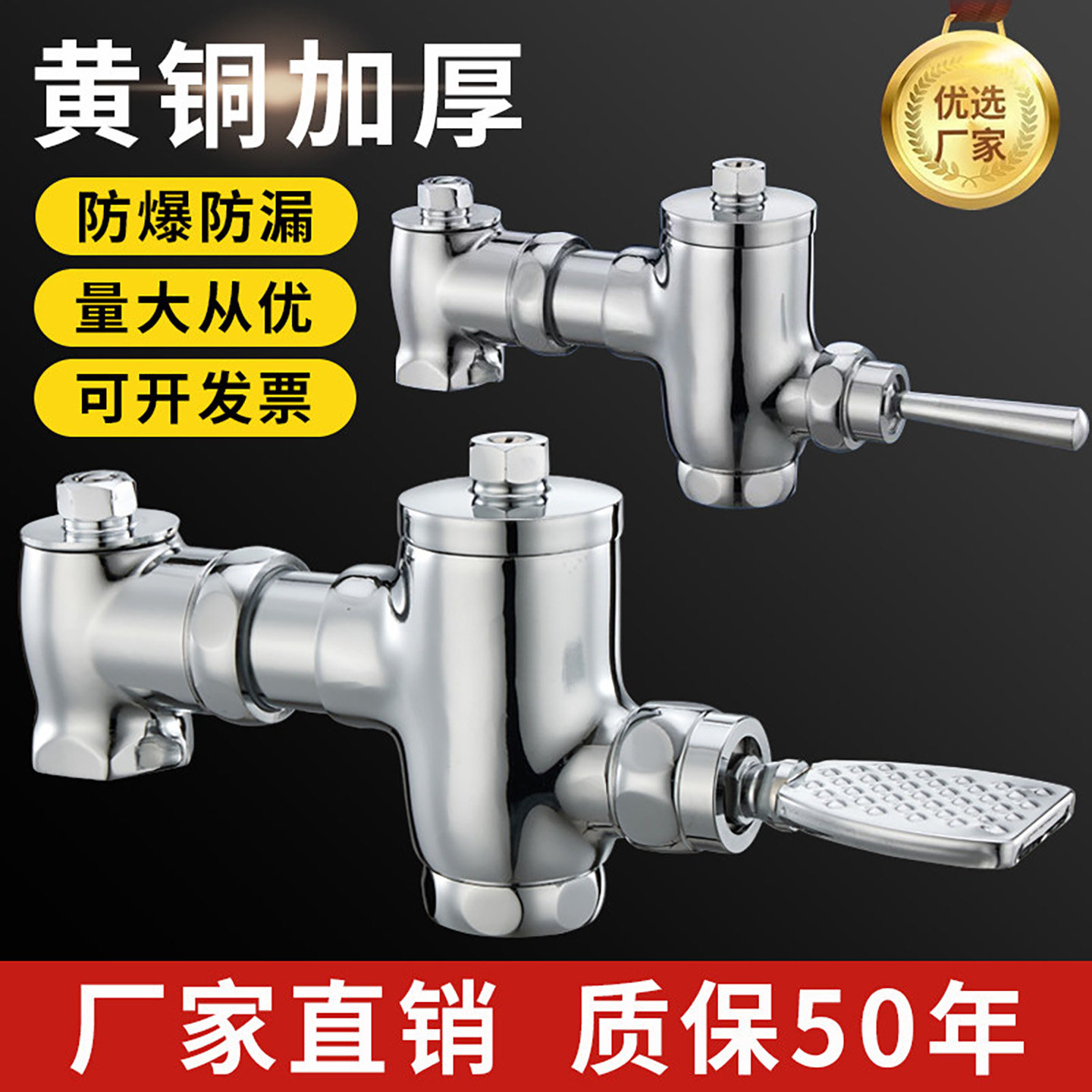 蹲便器卧式脚踏式冲洗阀排水阀马桶厕所卫生间蹲坑脚踩配件开关