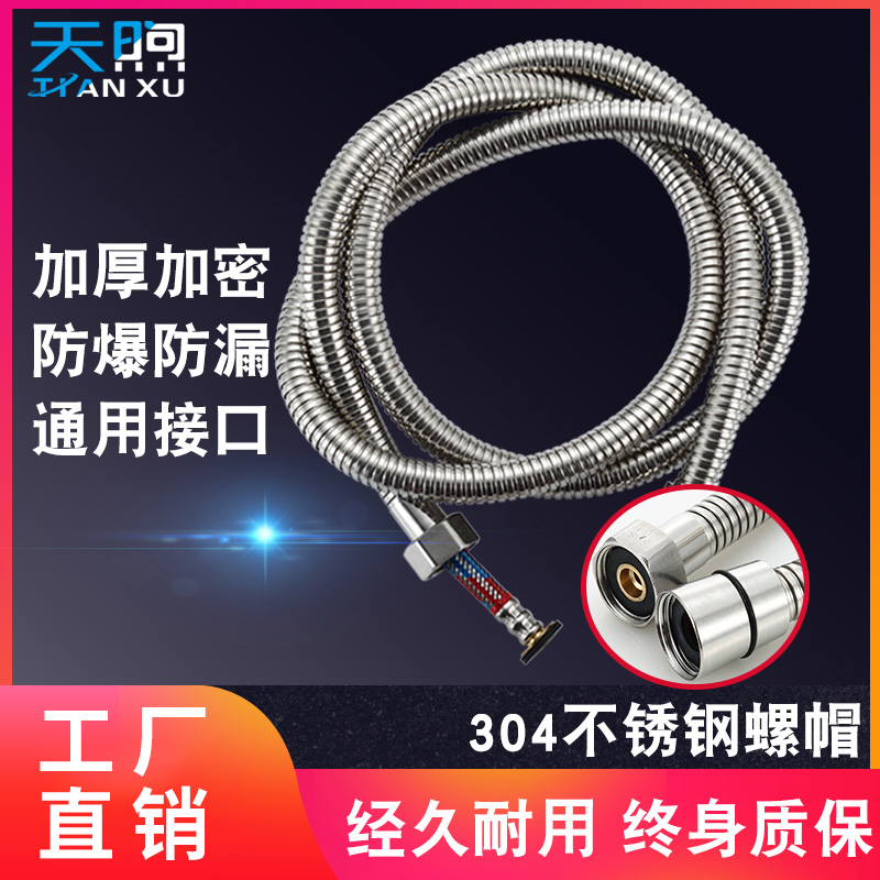 热水器沐浴不锈钢防爆花洒喷头