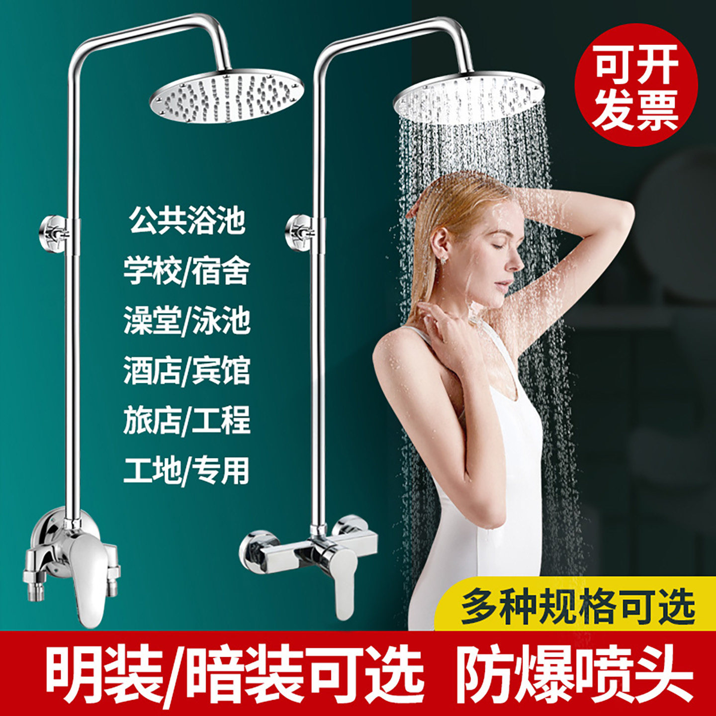 公共浴室淋浴花洒套装澡堂子学校工程简易明装混水阀冷热水龙头