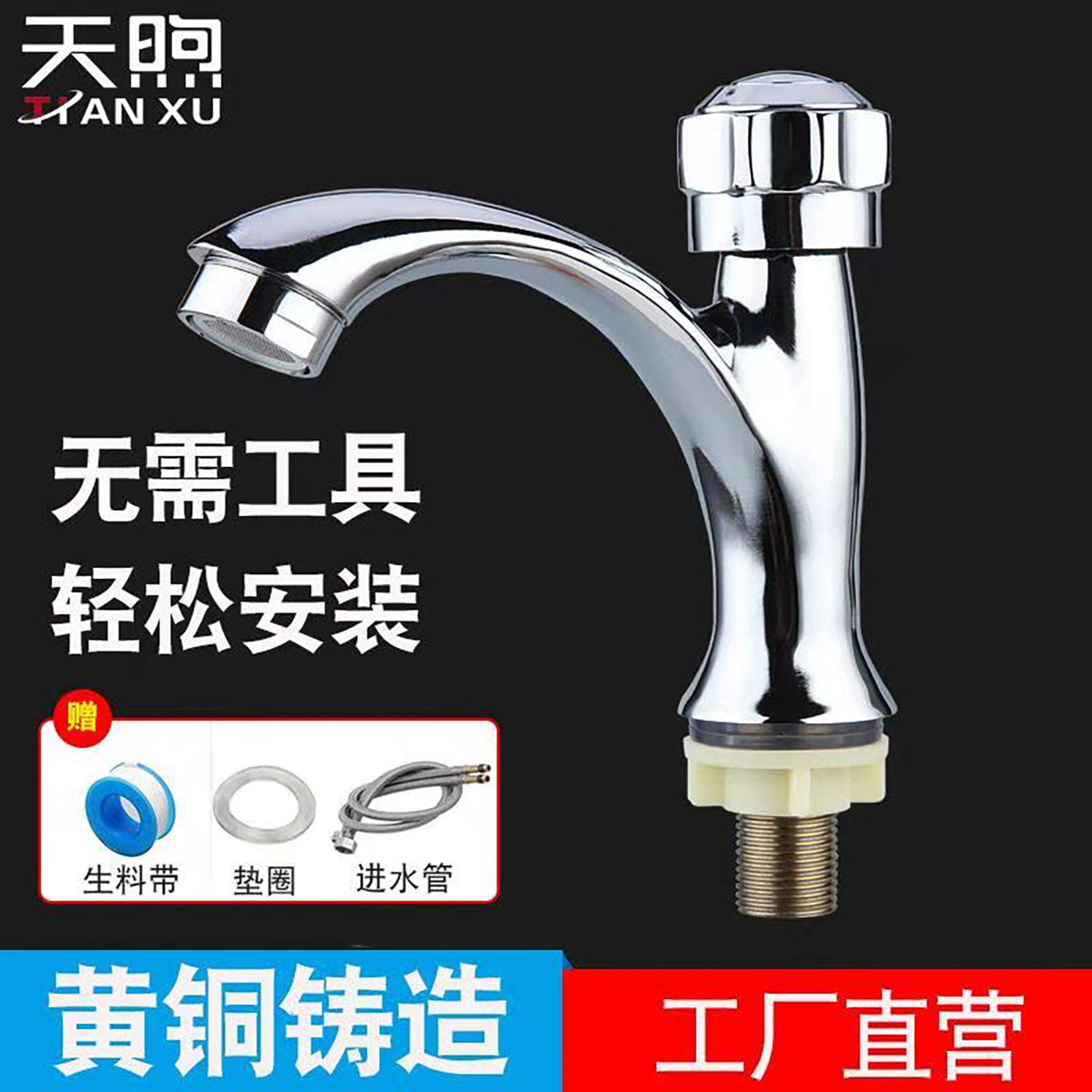 洗漱台龙头面盆卫浴单冷水龙头