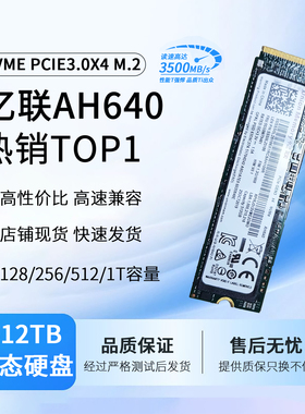 忆联AH661 AM6B1 AM611 AH530 AM6A0 AH640 M.2 2280固态硬盘SSD