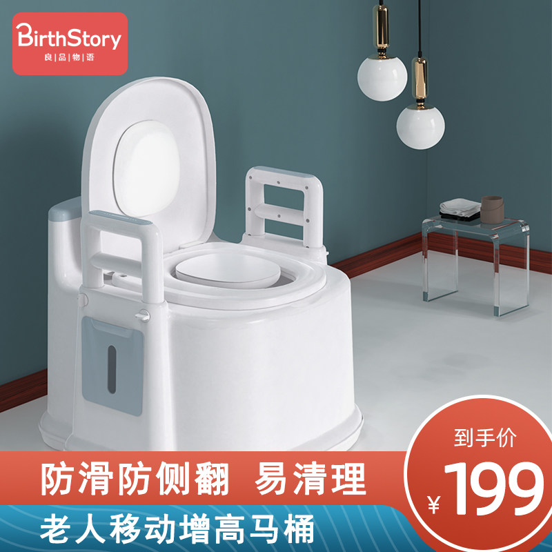 移动马桶便携式厕所老人椅防臭孕妇老年室内简易可家用成人坐便器