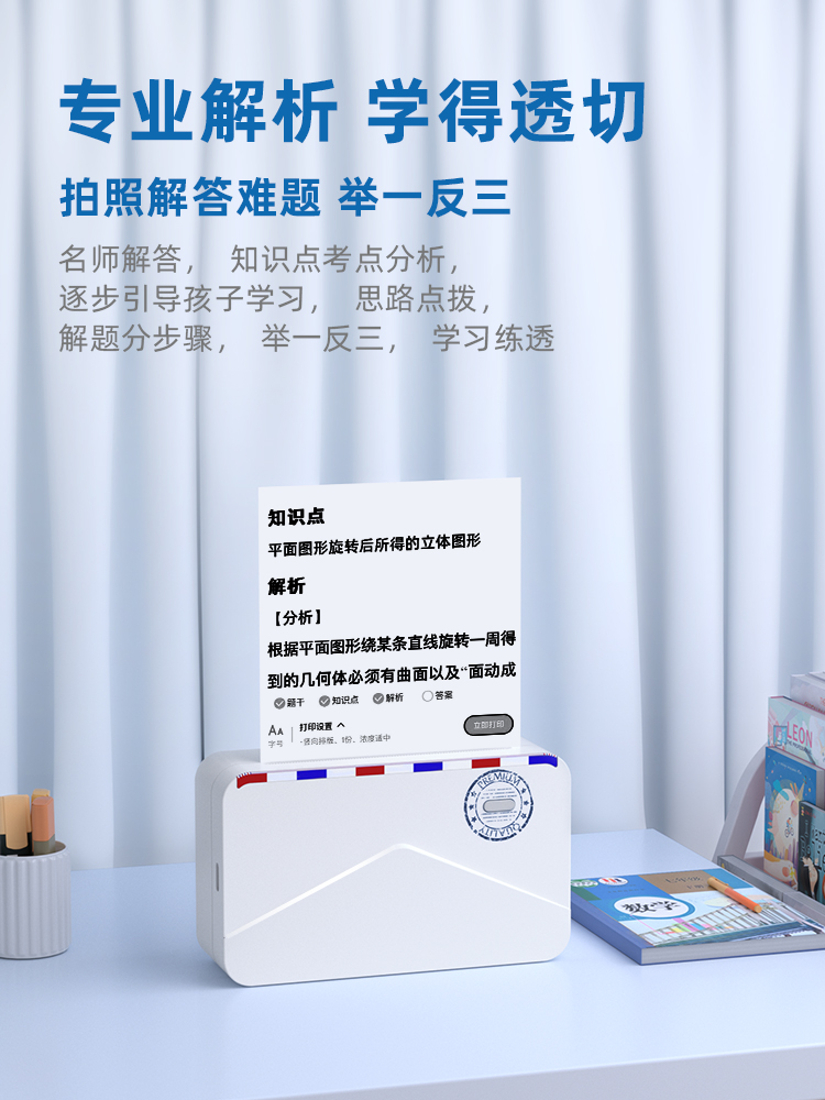 新品【初中生错题打印机】印先森M03AS高清宽幅错题打印机照片学 办公设备/耗材/相关服务 学习/错题打印机 原图主图