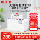 印先森M03AS高清宽幅错题打印机照片学习学生智能考研便携小型初高中生专用错题扫描免抄整理蓝牙无墨打印