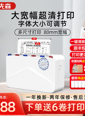 印先森M03AS高清宽幅错题打印机照片学习学生智能考研便携小型初高中生专用错题扫描免抄整理蓝牙无墨打印