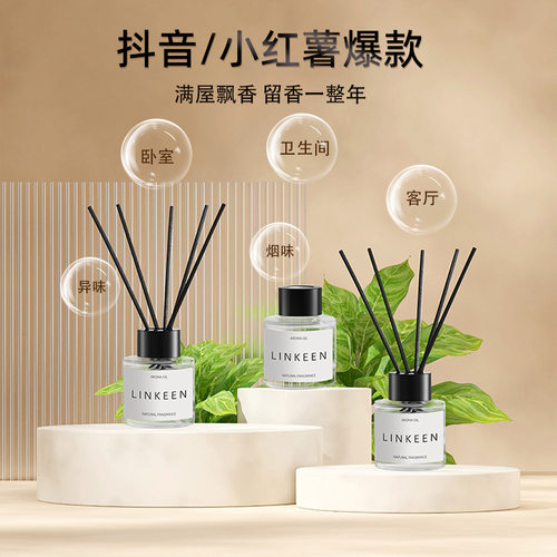 无火香薰酒店室内家用卧