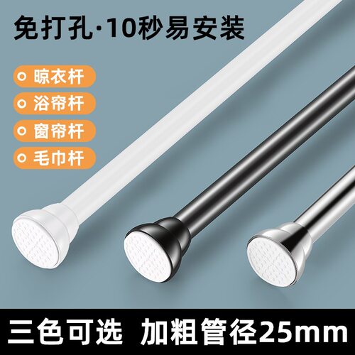 不锈钢免打孔安装伸缩晾衣杆卫生间浴帘杆窗帘杆衣柜挂衣弹簧撑杆